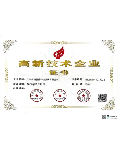 High Tech Enterprise Certificate